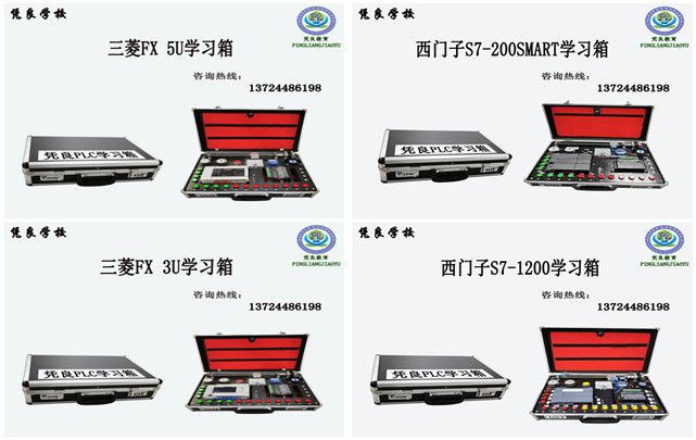 PLC编程自动化应用学习箱定制