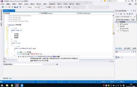 C#语言编程机器视觉视频教程