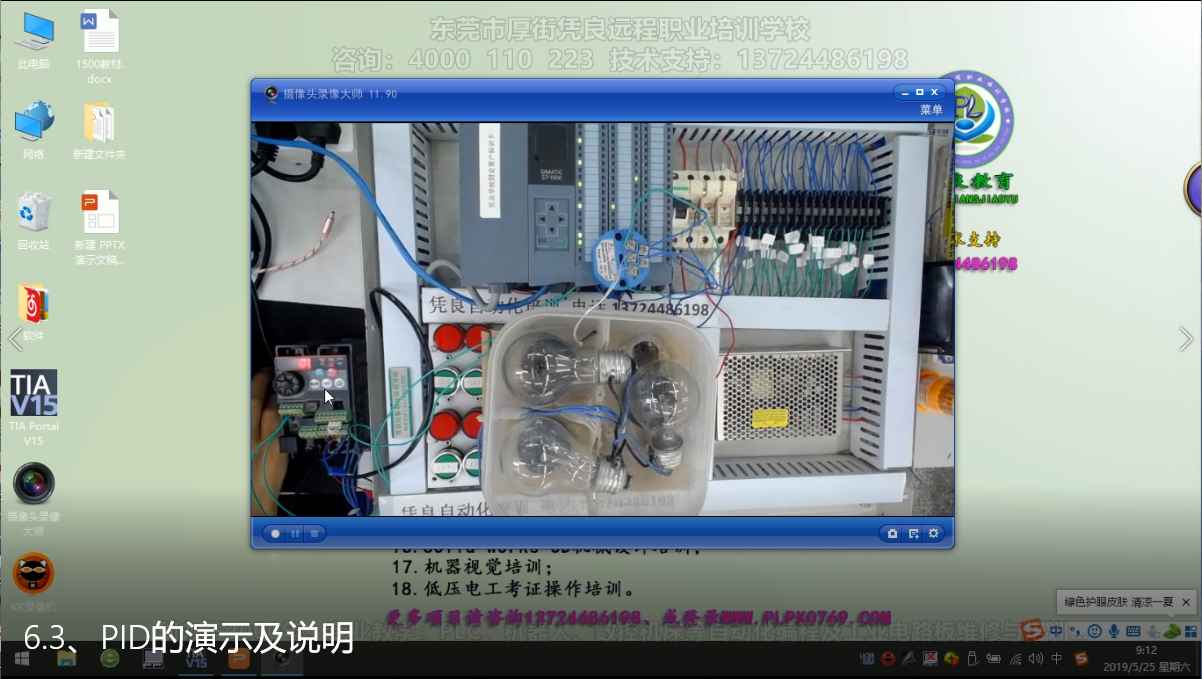 西门子S7-1500 PLC编程自动化应用培训视频教程